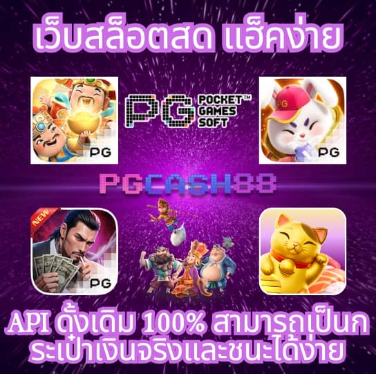 โค้ดเครดิตฟรี 50 ล่าสุด