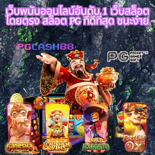 โค้ดเครดิตฟรี 50 ล่าสุด